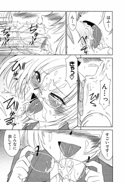 Page 120 of Choice! Vol.1