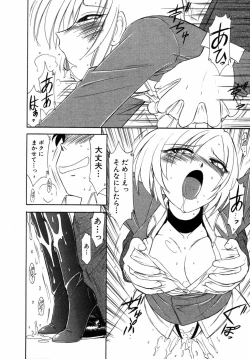 Page 123 of Choice! Vol.1