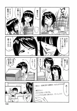 Page 132 of Choice! Vol.1