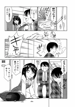 Page 134 of Choice! Vol.1