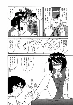 Page 135 of Choice! Vol.1