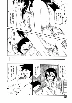 Page 147 of Choice! Vol.1