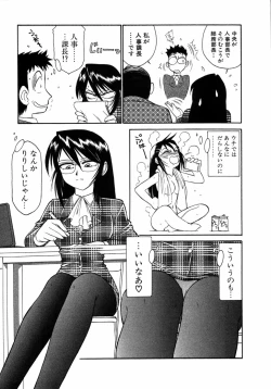 Page 152 of Choice! Vol.1