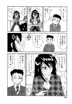 Page 153 of Choice! Vol.1