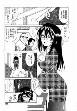 Page 154 of Choice! Vol.1