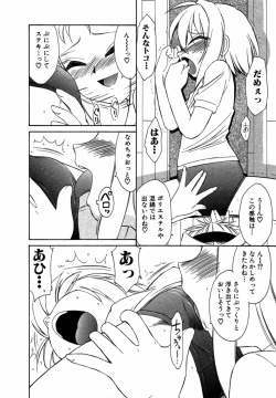 Page 173 of Choice! Vol.1