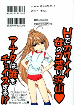 Page 180 of Choice! Vol.1