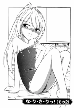 Page 25 of Choice! Vol.1