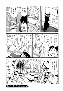 Page 51 of Choice! Vol.1