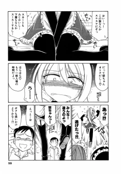 Page 58 of Choice! Vol.1