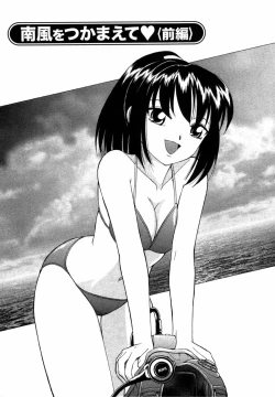 Page 72 of Choice! Vol.1