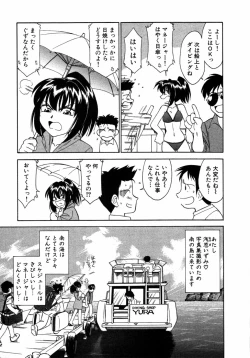 Page 74 of Choice! Vol.1