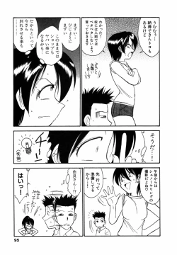 Page 94 of Choice! Vol.1