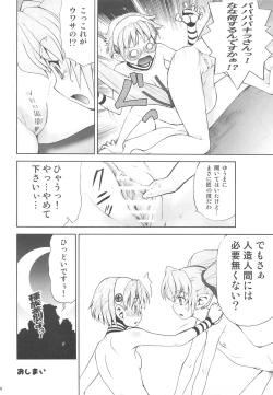 Page 28 of Okuradashi Hitomatome Soushuuhen 4