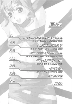 Page 4 of Okuradashi Hitomatome Soushuuhen 4