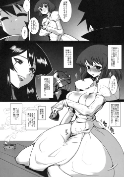 Page 17 of Koukinaru Inbijoou