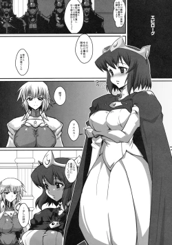 Page 26 of Koukinaru Inbijoou