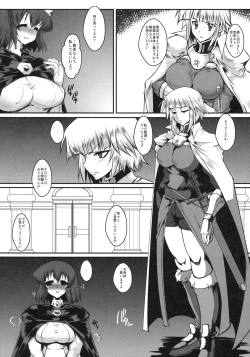 Page 27 of Koukinaru Inbijoou