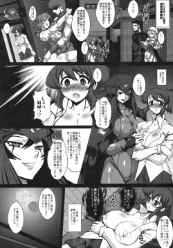 Page 8 of Koukinaru Inbijoou