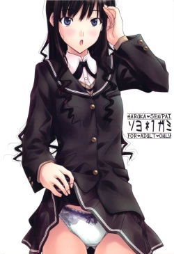 Page 28 of Soyo*1 Gami