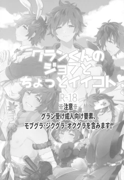 Page 2 of Gran-kun no Job to Chotto Ii Koto