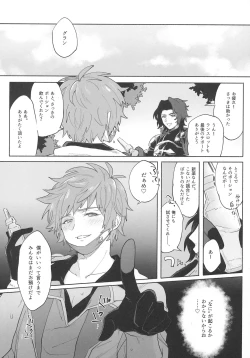 Page 37 of Gran-kun no Job to Chotto Ii Koto