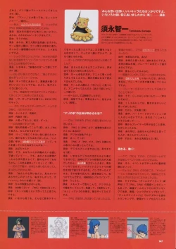 Page 161 of Super Real Mahjong Visual Fan Book Perfect Collection