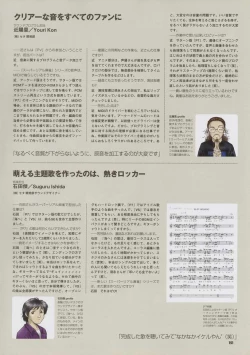 Page 165 of Super Real Mahjong Visual Fan Book Perfect Collection