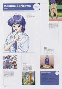 Page 172 of Super Real Mahjong Visual Fan Book Perfect Collection