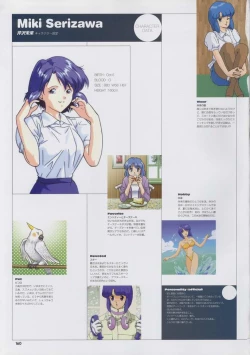 Page 174 of Super Real Mahjong Visual Fan Book Perfect Collection