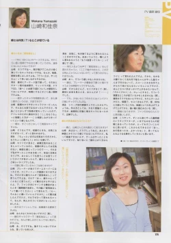 Page 189 of Super Real Mahjong Visual Fan Book Perfect Collection