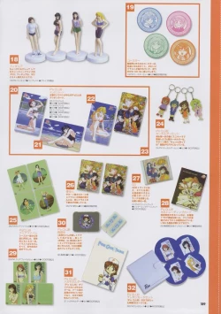 Page 203 of Super Real Mahjong Visual Fan Book Perfect Collection