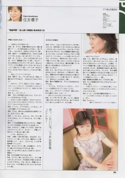 Page 207 of Super Real Mahjong Visual Fan Book Perfect Collection