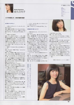 Page 211 of Super Real Mahjong Visual Fan Book Perfect Collection