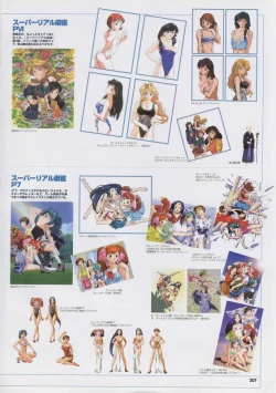 Page 221 of Super Real Mahjong Visual Fan Book Perfect Collection