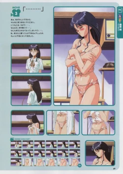 Page 82 of Super Real Mahjong Visual Fan Book Perfect Collection