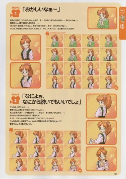 Page 97 of Super Real Mahjong Visual Fan Book Perfect Collection