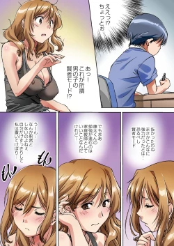 Page 10 of Oya ni Naisho de Oppai shite kureru Katei Kyoushi no Onee-san