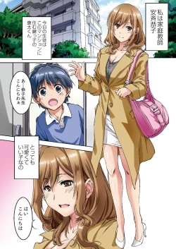Page 2 of Oya ni Naisho de Oppai shite kureru Katei Kyoushi no Onee-san
