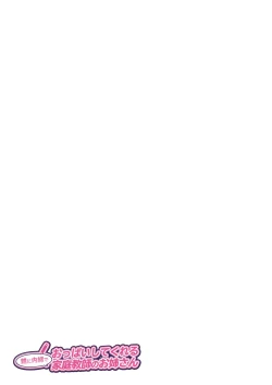 Page 67 of Oya ni Naisho de Oppai shite kureru Katei Kyoushi no Onee-san