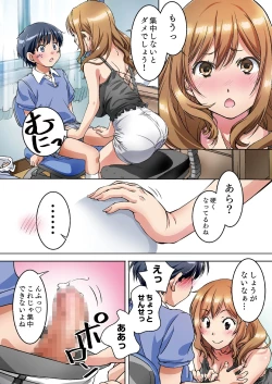 Page 6 of Oya ni Naisho de Oppai shite kureru Katei Kyoushi no Onee-san
