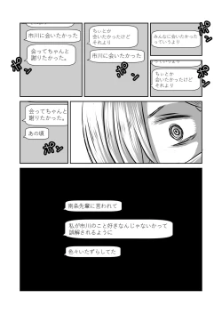 Page 31 of BokuYaba 5-nengo
