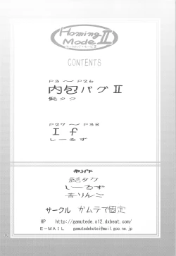 Page 4 of Homing Mode II