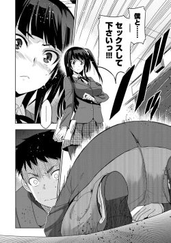 Page 128 of Junjo Renka