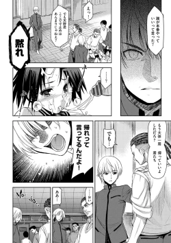 Page 162 of Junjo Renka