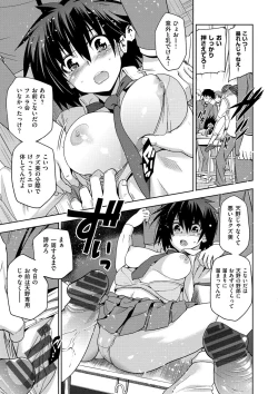 Page 177 of Junjo Renka