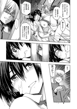 Page 181 of Junjo Renka