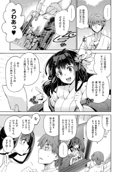 Page 31 of Junjo Renka