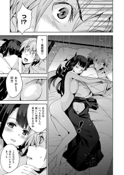 Page 99 of Junjo Renka