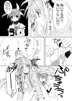 Page 12 of Cosmo Rock!satsu Kanchou Hon desu!-